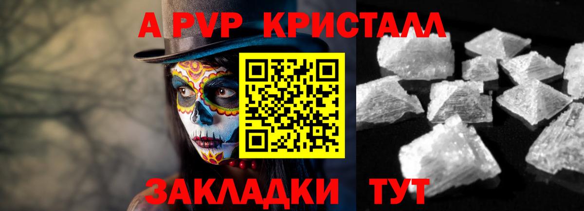 Альфа ПВП крисы CK Карталы