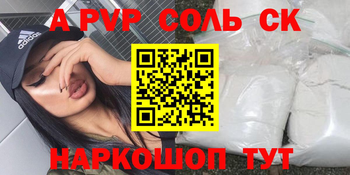 Alpha PVP  Вход с VPN  Alpha-PVP кристаллы  A PVP СК  Карталы  A PVP Crystall 