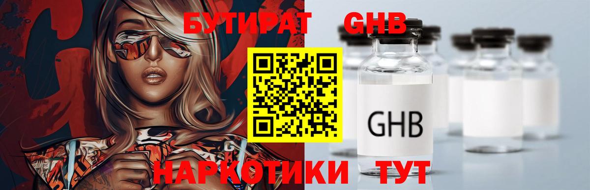 Бутират Butirat  Вход с VPN  Карталы 