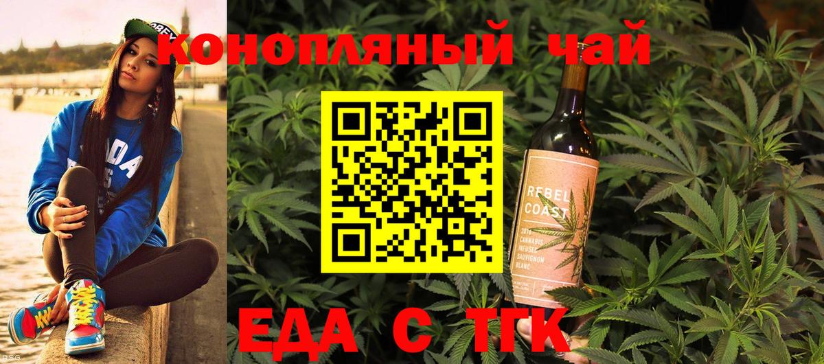 Еда ТГК марихуана  Вход с VPN  Карталы 