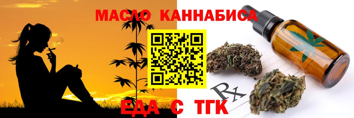 Печенье с ТГК конопля Карталы