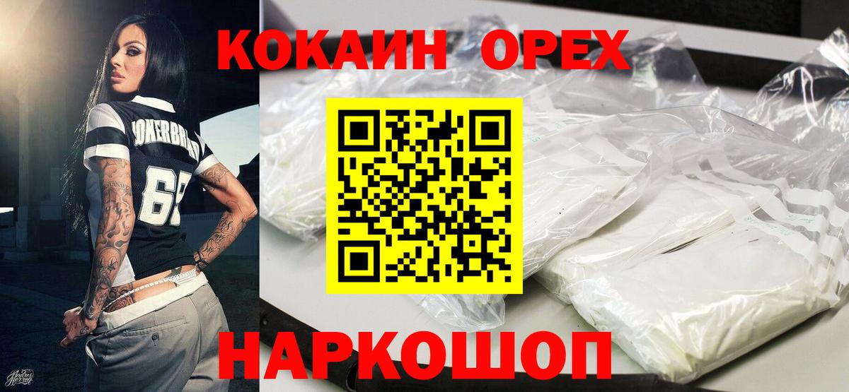 Кокаин 97%  Вход с VPN  КОКАИН 97%  Карталы 