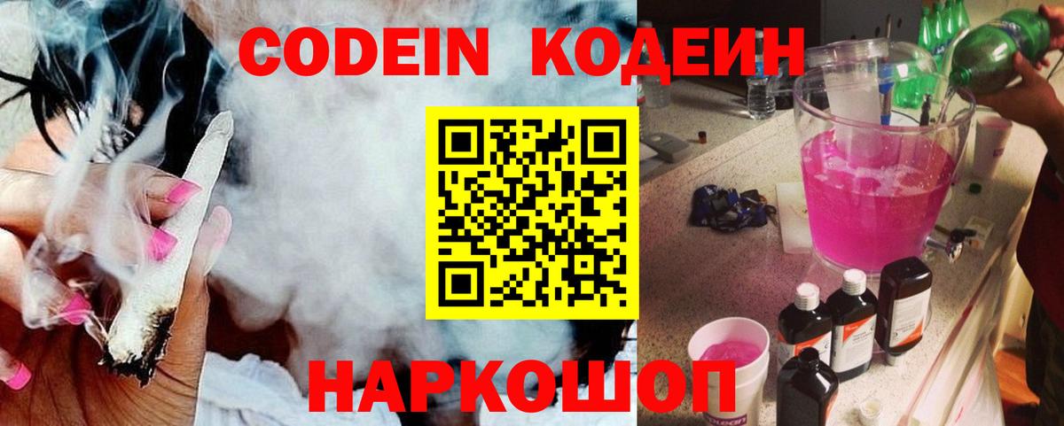 Карталы  Codein Purple Drank  закладки  Вход с VPN 