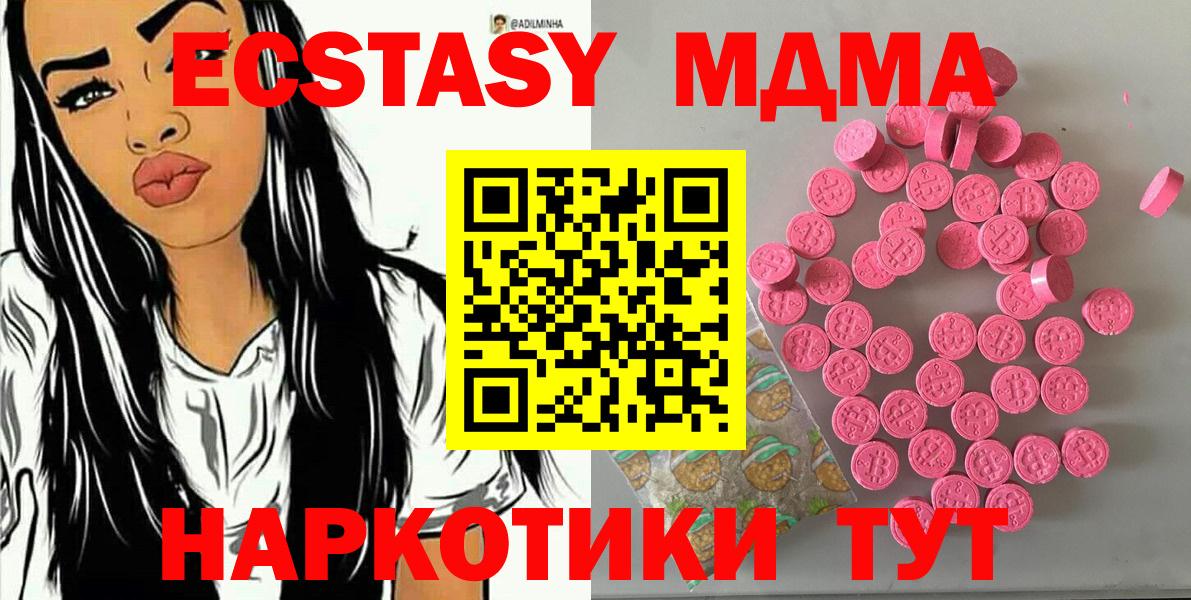 Карталы  Экстази XTC  Вход с VPN  Экстази 300 mg 
