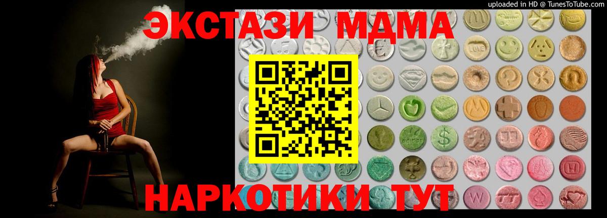 ЭКСТАЗИ диски Карталы