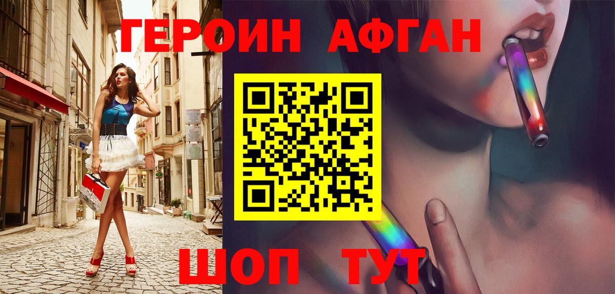 Героин белый  Вход с VPN  ГЕРОИН  Карталы 
