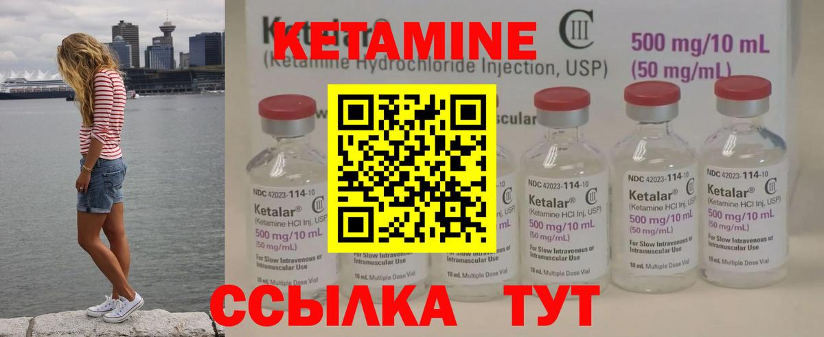 КЕТАМИН ketamine Карталы