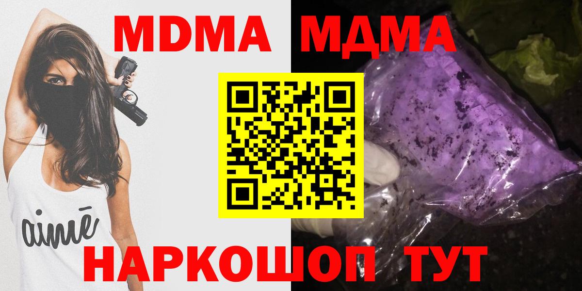 МДМА crystal Карталы