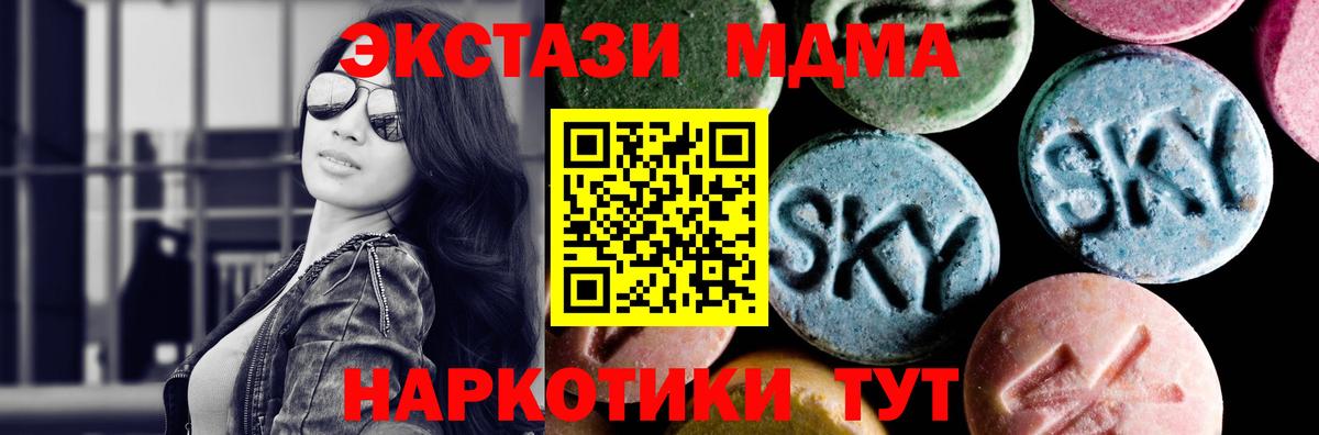 МДМА crystal  Вход с VPN  MDMA  Карталы 