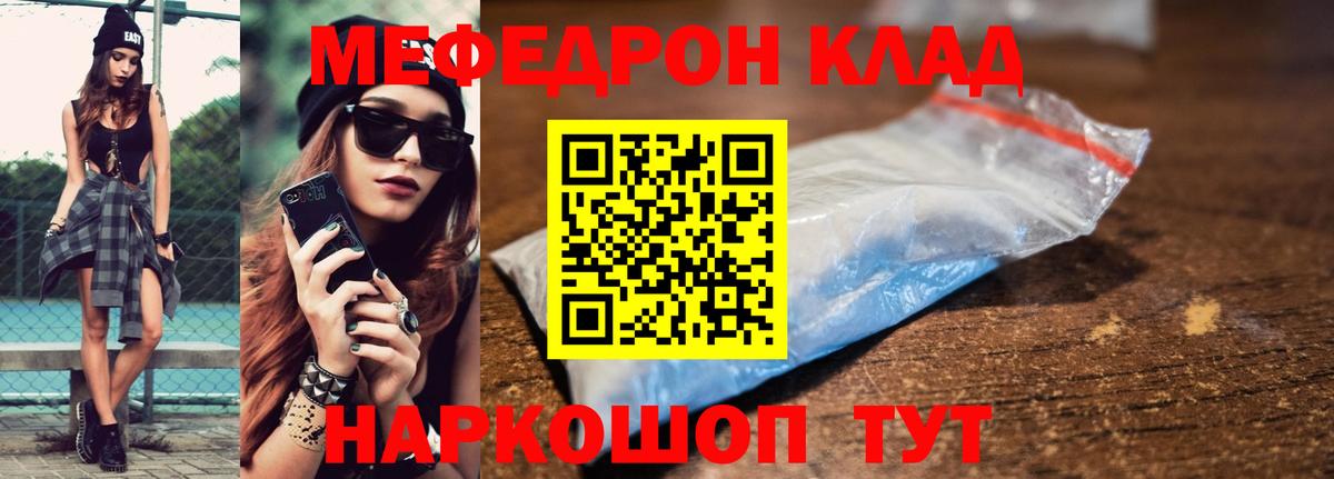 МЕФ  Карталы