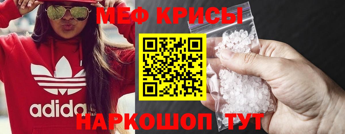 МЯУ-МЯУ VHQ  Вход с VPN  МЯУ-МЯУ  МЯУ-МЯУ  Карталы  МЕФ mephedrone 