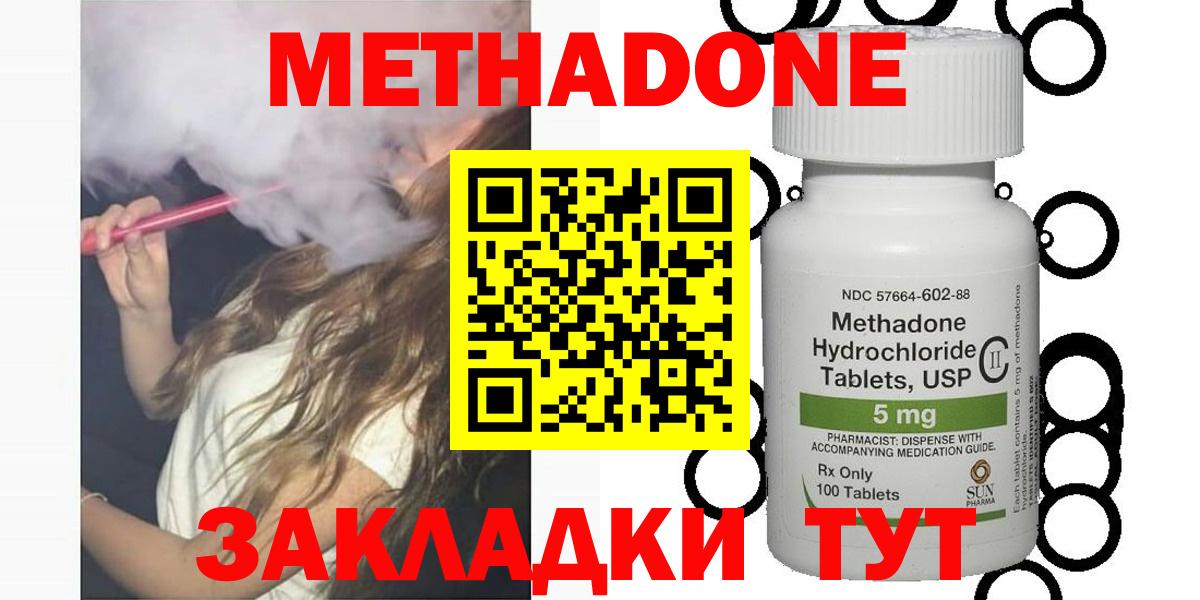 Карталы  МЕТАДОН methadone  Метадон methadone  Вход с VPN 