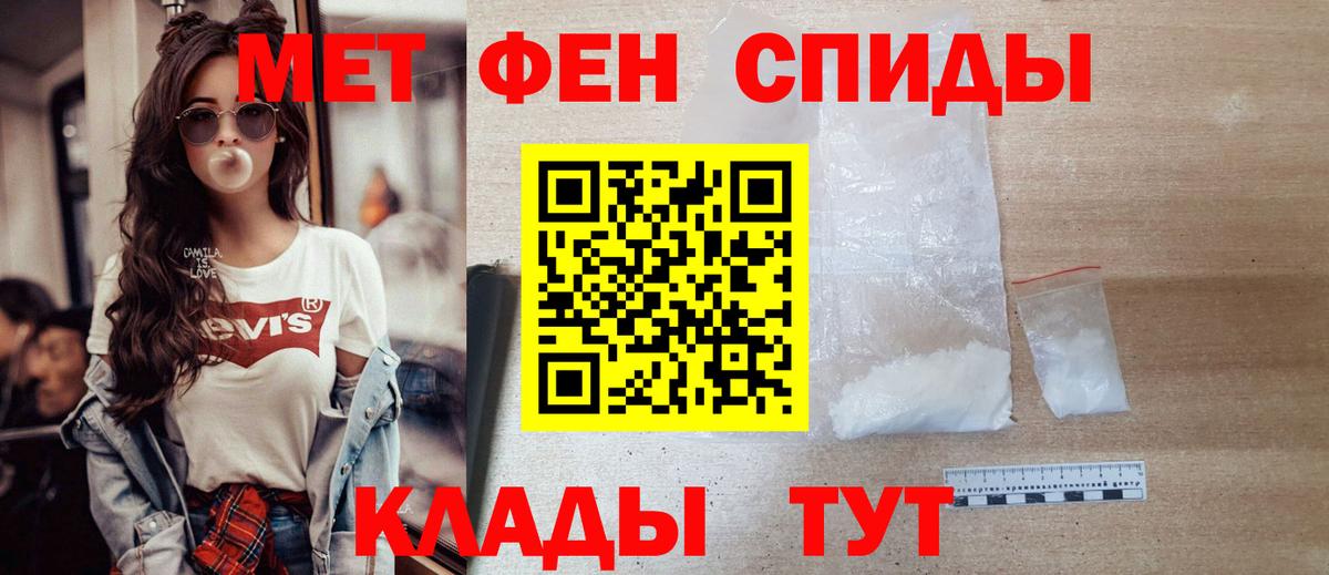 Первитин Methamphetamine Карталы
