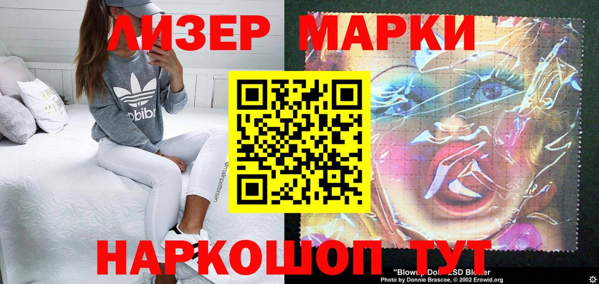 Наркотические марки 1500мкг Карталы