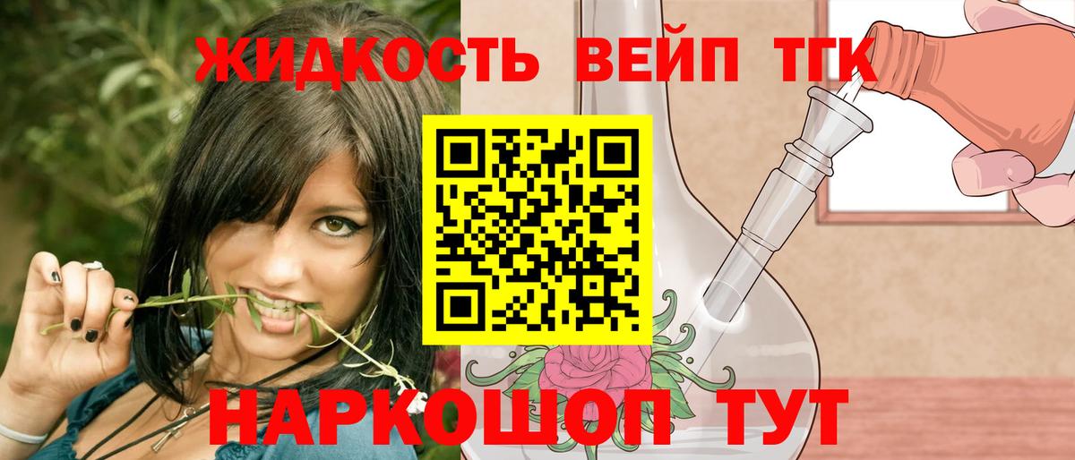 ТГК жижа  Дистиллят ТГК концентрат  Карталы  Вход с VPN 